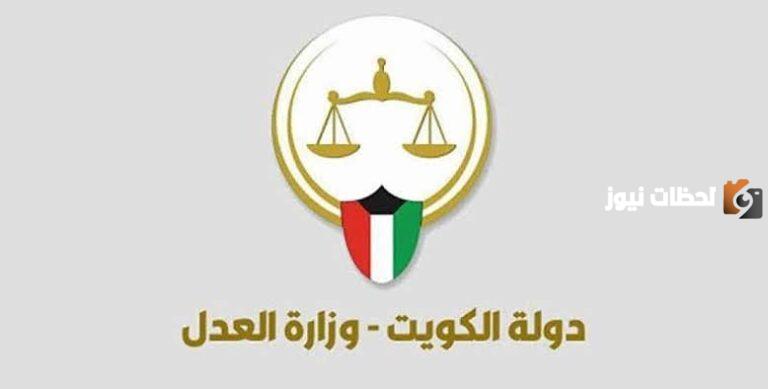 الاستعلام عن تنفيذ الأحكام المرور الكويت 2025