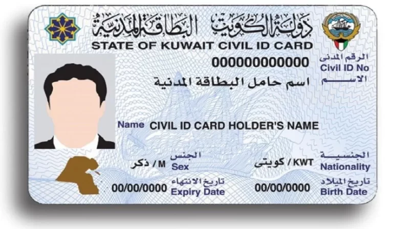 الاستعلام عن رقم المرجع وزارة الداخلية الكويت 2025