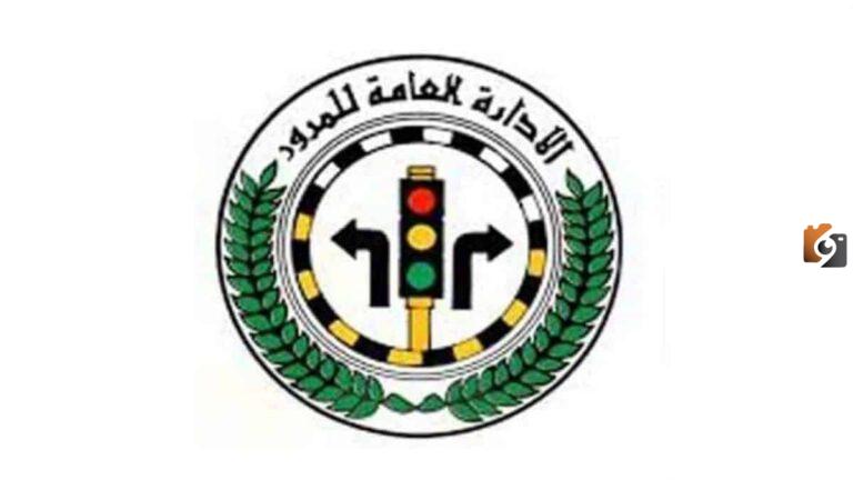 الاستعلام عن مخالفات المرور الكويت بالرقم المدني 2025 ورقم اللوحة