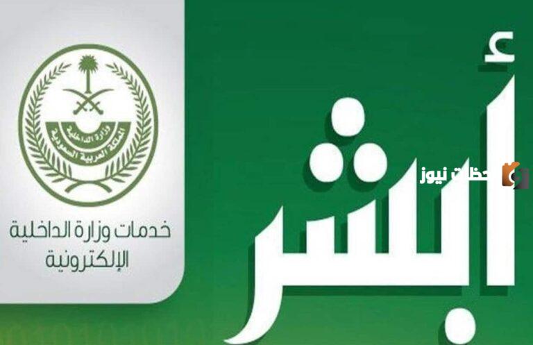 البوابة الالكترونية للتوظيف بوزارة الداخلية السعودية 1447