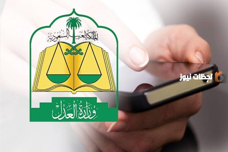 “بالخطوات السهلة” التقديم على وظائف وزارة العدل 1447 برقم الهوية في السعودية والأوراق المطلوبة