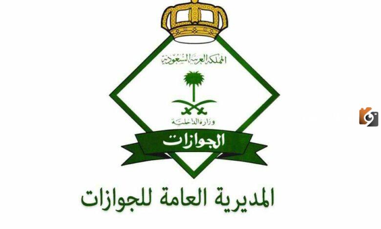الجوازات: هل يمكن تجديد الإقامة والجواز السفر منتهي؟