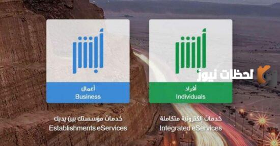 الدخول إلى أبشر الجوازات وأكثر ضرورة خدمات أبشر الجوازات وكيفية التقديم