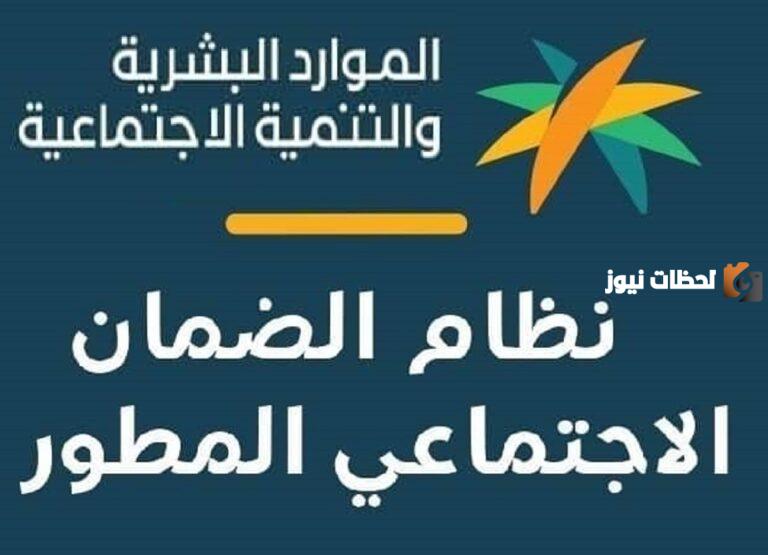 الدخول الضمان الاجتماعي المطور