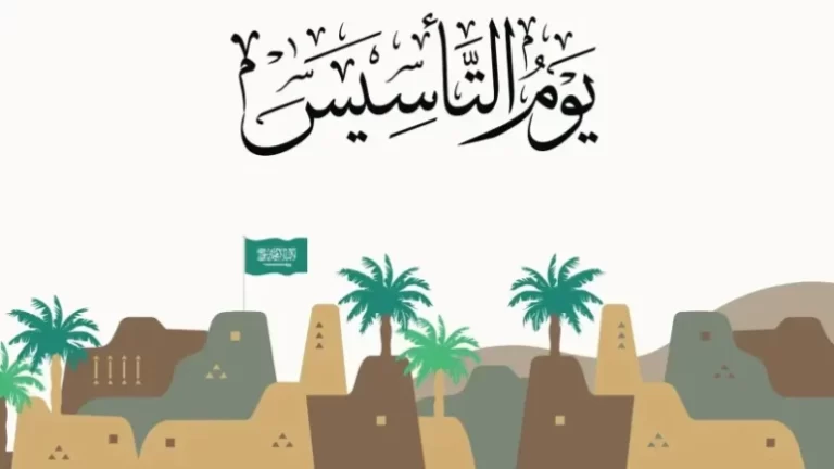 رحلة الشعار الوطني: من مفهومه الأصلي إلى الاحتفال بالذكرى التاريخية ليوم التأسيس