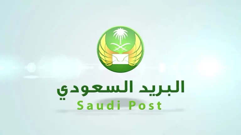 الرمز البريدي حفر الباطن والاحياء التابعة لها