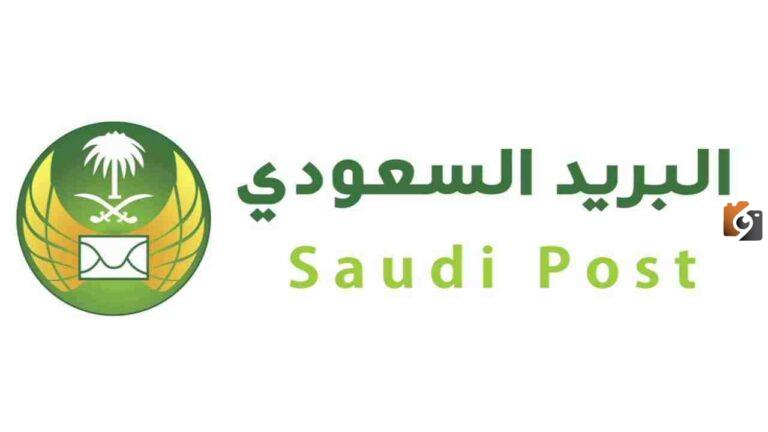 الرمز البريدي للرياض والاحياء التابعة لها