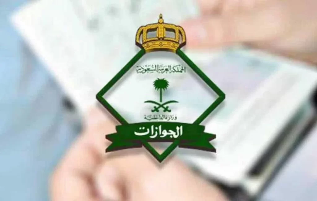 السعودية تمنع هذه الفئة من المقيمين من العودة إلى بلادهم