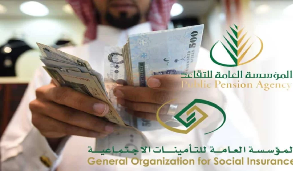 المؤسسة العامة للتقاعد توضح صدور أمر ملكي بزيادة رواتب المتقاعدين