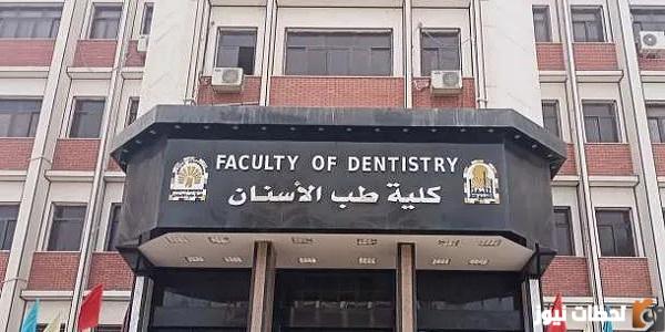 “النتيجة ظهرت لكل الكليات طب وصيدلة وأسنان” تنسيق الكليات 2025 علمي علوم حكومي المرحلة الأولى.. تنسيق الثانوية العامة 2025 المرحلة الأولى علمي علوم.. تنسيق طب بشري 2025 حكومي