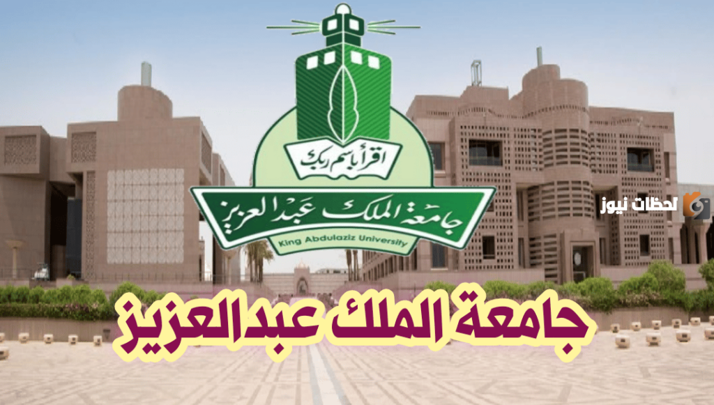 بلاك بورد جامعة الملك عبدالعزيز الدخول الموحد blackboard kau