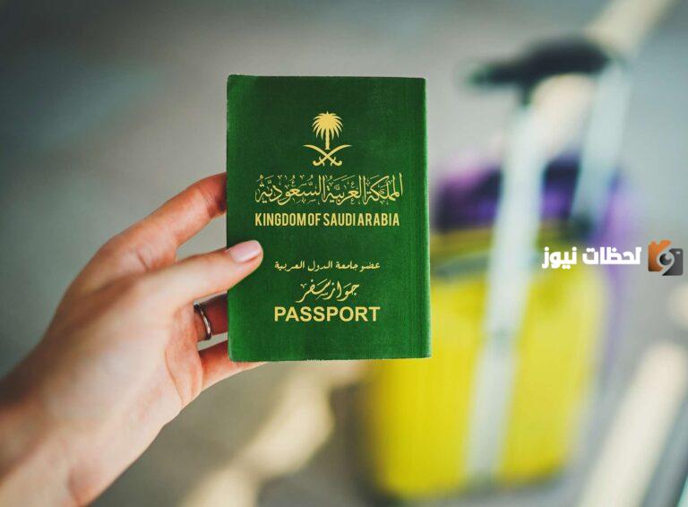 كيفيه الاستعلام عن الزيارة العائلية بمملكة السعودية 1447 وتقديم الطلب عليها