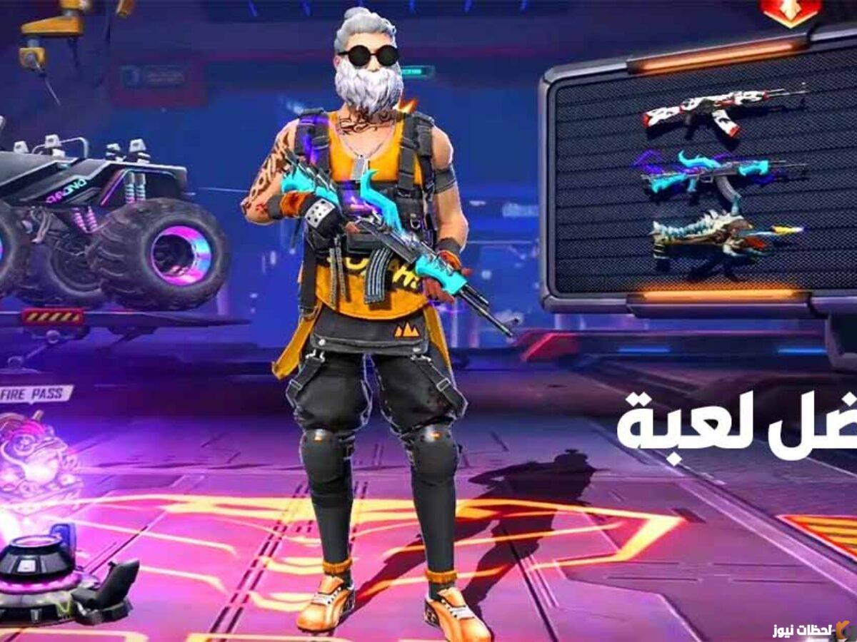 خطوات تحديث فري فاير الجديد 2025 من خلال جوجل بلاي 1.99.1 Free Fire Update apk