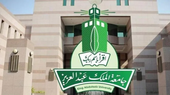 تخصصات الماجستير جامعة الملك عبدالعزيز 1447