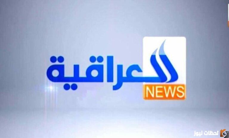 تردد القنوات العراقية الجديد 2025 تردد جميع القنوات العراقية الجديدة 2025