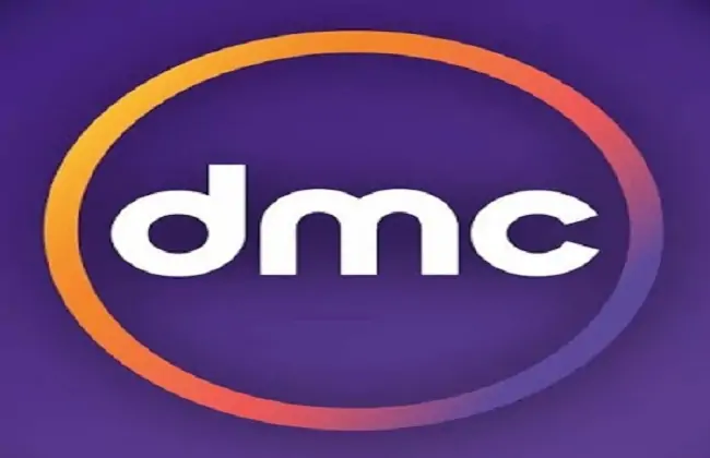 تردد قناة Dmc الجديد 2025 HD دي إم سي على النايل سات وعربسات
