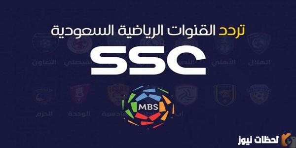 القناة الناقلة لنهائي البطولة العربية بين الهلال والنصر