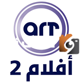 تردد قناة إيه آر تي أفلام 1 الجديد 2025 على النايل سات Art Aflam