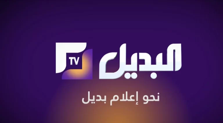 تردد قناة البديل الجزائرية الجديد 2025 على النايل سات El Badil TV