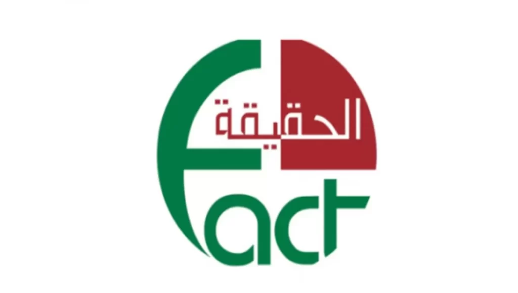 تردد قناة الحقيقة الإسلامية الجديد 2025 على النايل سات Al Haqiqa TV
