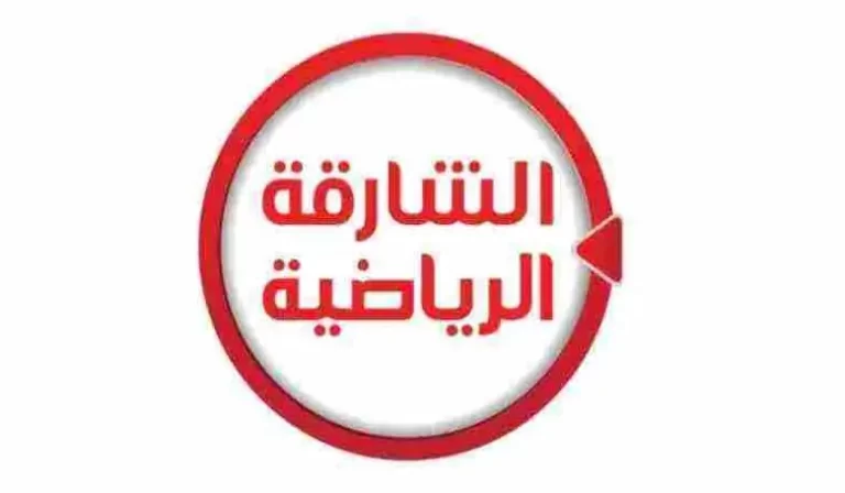 تردد قناة الشارقة الجديد على النايل سات 2025 تردد قناة الشارقة الجديد HD