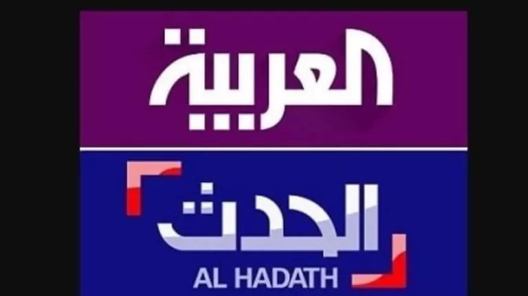 تردد قناة العربية الوقع الجديد 2025 على النايل سات وعربسات alhadath