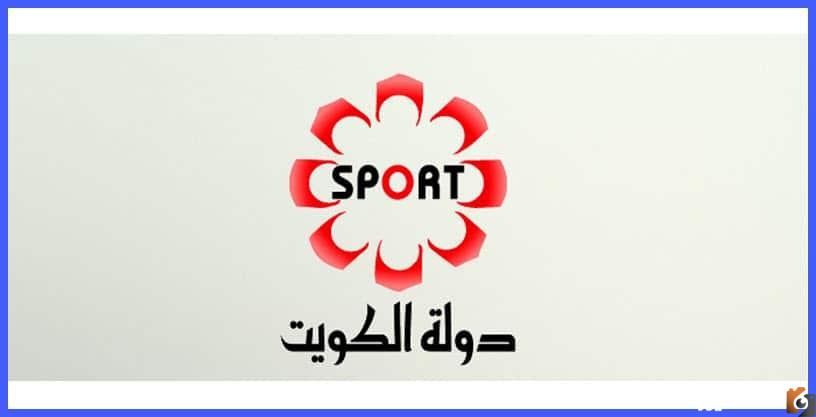 الكلاسيكو بدون اشتراك.. تردد قناة الكويت الرياضية الناقلة لقمة كلاسيكو الأرض 2025 على النايل سات وعرب سات 2025