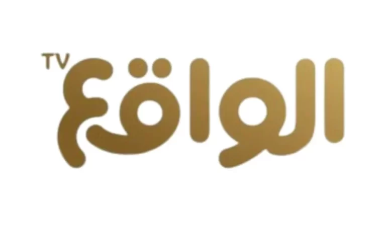 تردد قناة الواقع السعودية الجديد 2025 على النايل سات بجودة عالية HD تردد قناة الواقع السعودية