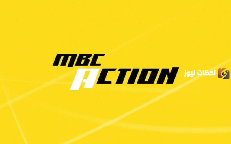 تردد قناة ام بي سي اكشن الجديد 2025 على النايل سات وعربسات mbc action تردد