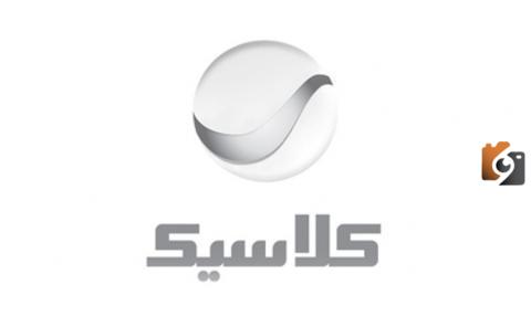 تردد قناة روتانا كلاسيك الجديد