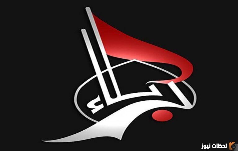 تردد قناة كربلاء Karbala الجديد 2025 على نايل سات HD تردد قناة كربلاء الجديد 2025