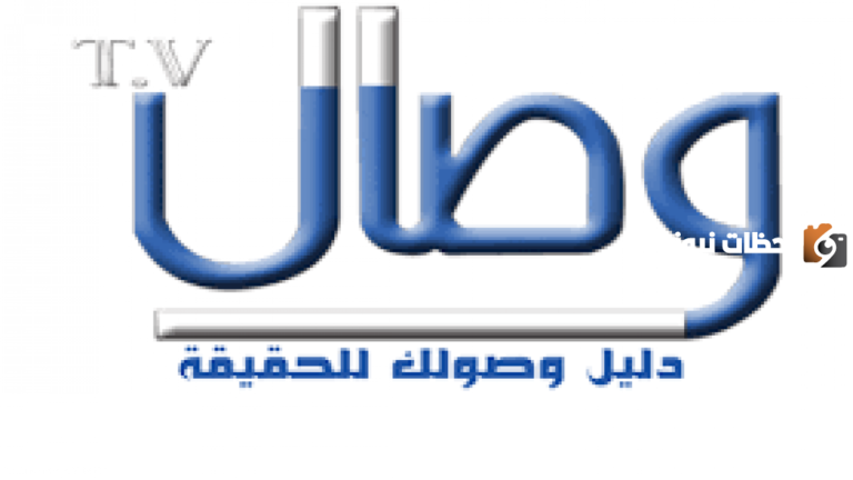 تردد قناة وصال الجديد 2025 على النايل سات Wesal TV