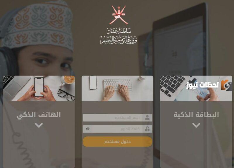 منصة منظرة 2023