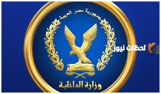 تقديم وظائف بوزارة الداخلية للنساء وشروط التوظيف 1447