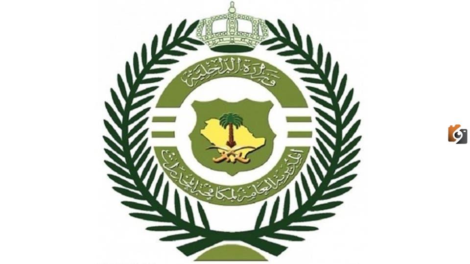 تقديم وظائف مكافحة المخدرات