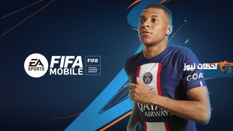 تنزيل فيفا 2025 موبايل بدون نت fifa23