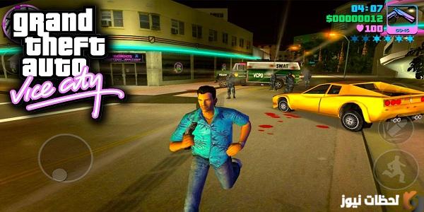 تنزيل وتحديث لعبة جاتا للموبايل 2025 آخر إصدار 2025 تحميل GTA 5 للاندرويد مجاناً
