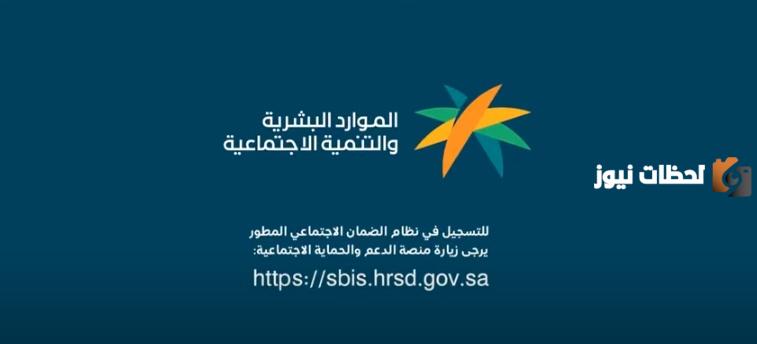 تنشيط نظام الضمان الاجتماعي المطور الجديد 1445