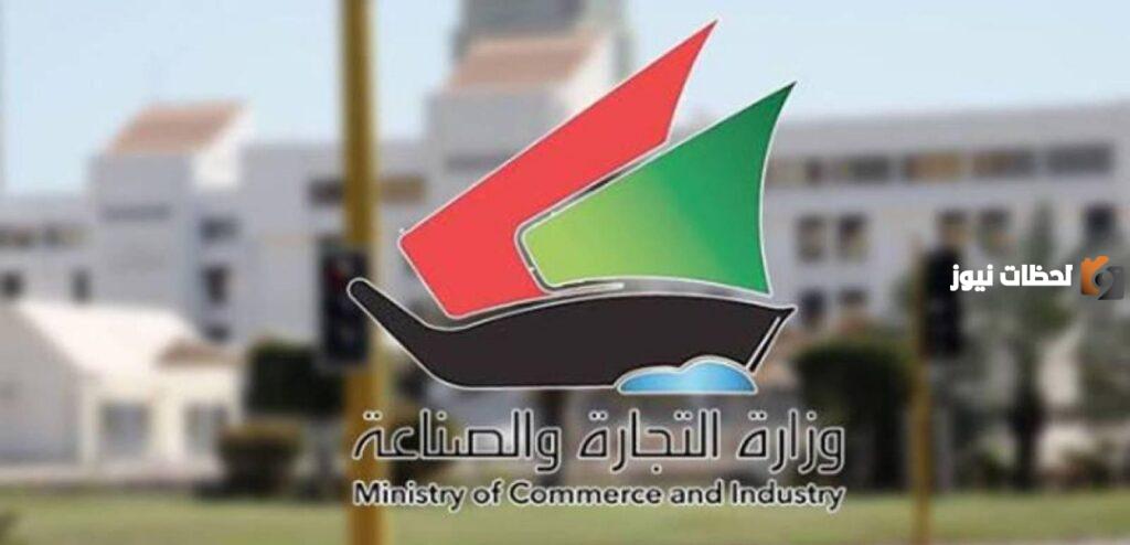 جدول أسعار السلع التموينية 2025 الكويت