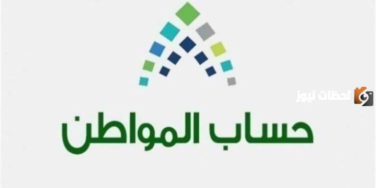حساب المواطن تسجيل جديد 1447 برقم الهوية والشروط المطلوبة للتسجيل