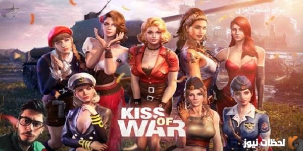 حساب لعبة قبلة الحرب kiss of war متوفر ذهب 2025 شراء حساب لعبة قبلة الحرب