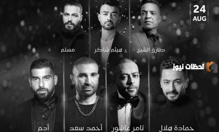 “الحفلة كاملة” تحميل و مشاهدة حفل ليلة الدموع في السعودية