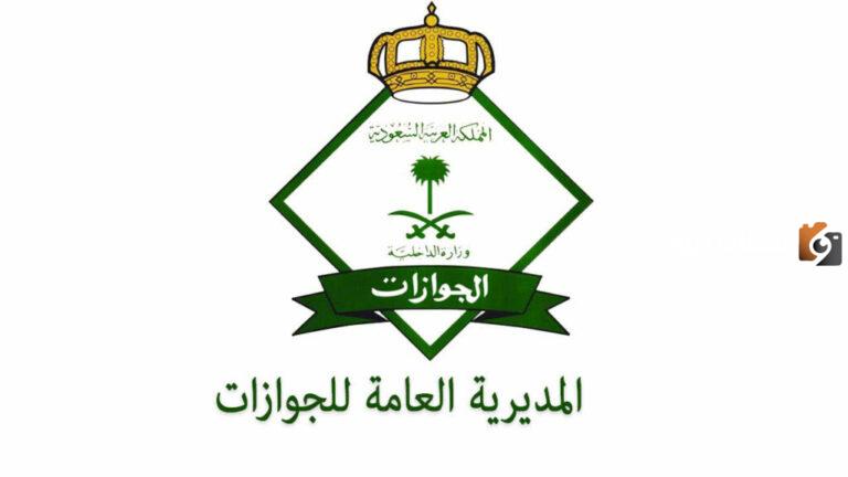 توجيهات الحماية للعمال عند الانتهاء من العمل في السعودية 1447