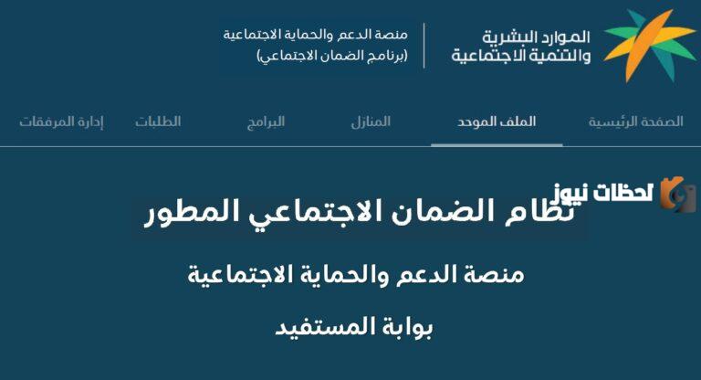 خدمة إنتيجة وثمرة مرأى ضماني.. طريقة طباعة مرأى من الضمان الاجتماعي 1447 برقم الهوية