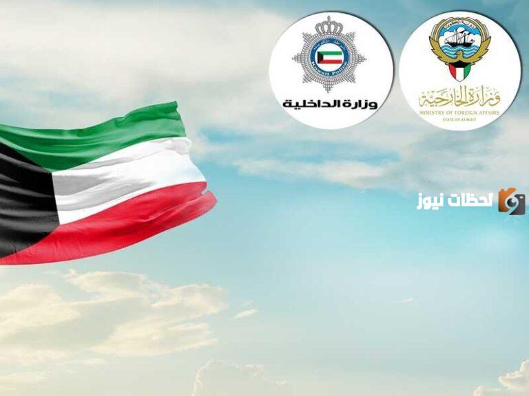 خلفيات شعار دولة الكويت الجديد 2025 جودة عالية