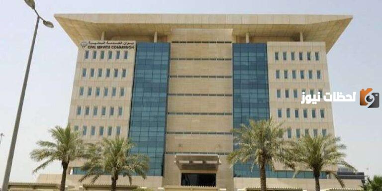 ديوان الخدمة المدنية التقييم السنوي للموظفين الكويت