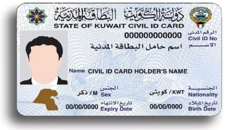 رابط الاستعلام عن الرقم التسلسلي للبطاقة المدنية 2025
