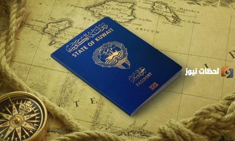 رابط الاستعلام عن منع السفر بالرقم المدني في الكويت e.gov.kw