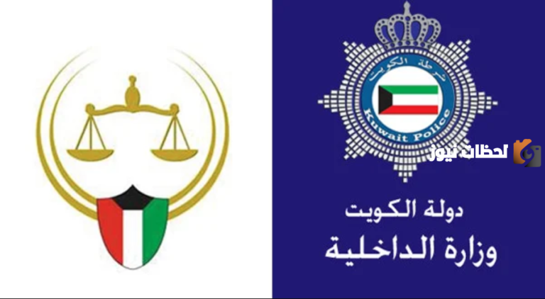 رابط الاستعلام عن منع السفر برقم الهوية الكويتgov.kw