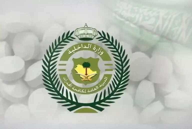 رابط التقديم على وظائف مكافحة المخدرات 1447 بالهوية الوطنية بالسعودية